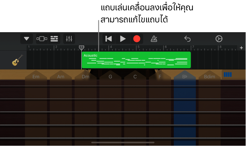 แถบเล่นเคลื่อนลง แสดงถึงแถบ