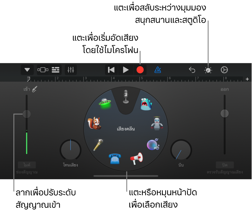 เครื่องดนตรีสัมผัสเครื่องอัดเสียง