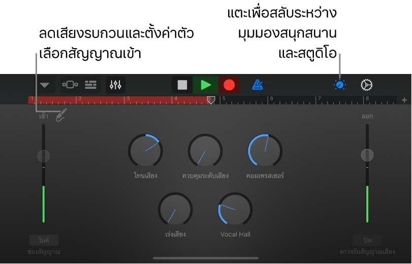 เครื่องอัดเสียงมุมมองสตูดิโอ