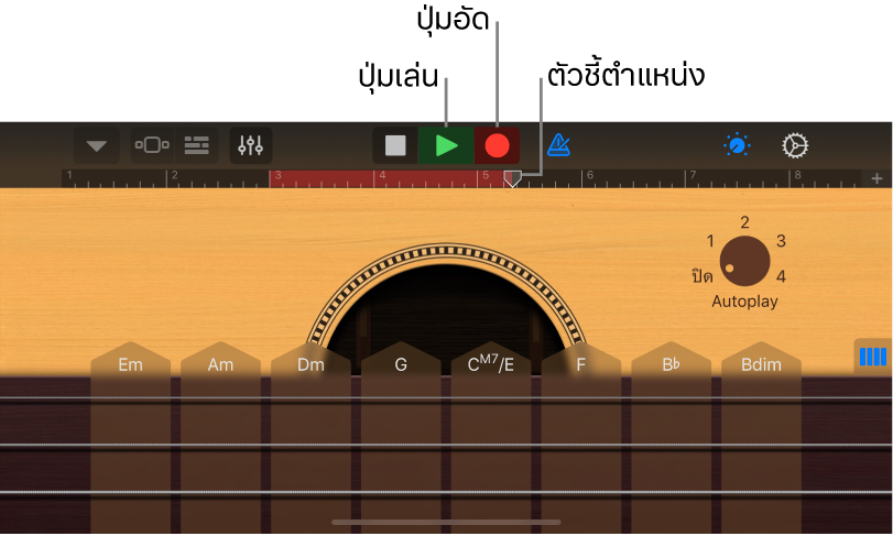 ปุ่มอัดและไม้บรรทัดที่แสดงแถบอัดเสียง