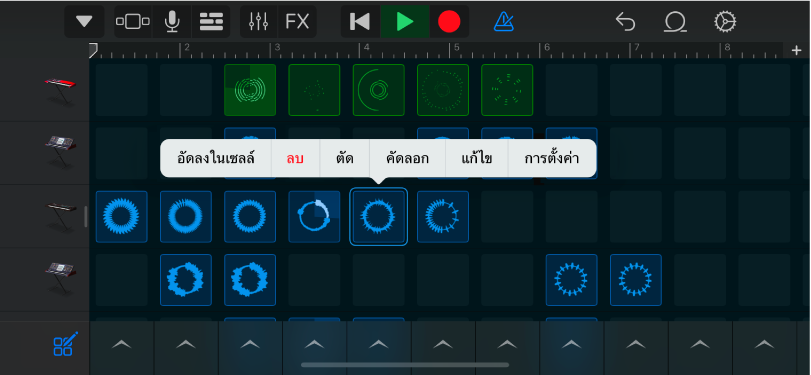 ภาพ ช่องตาราง Live Loop ที่เปิดใช้การแก้ไขเซลล์อยู่