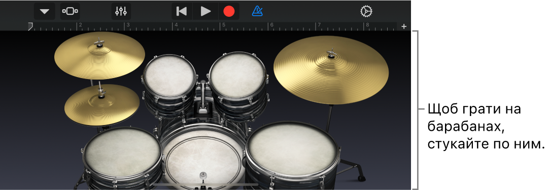 Екранний інструмент «Барабани»