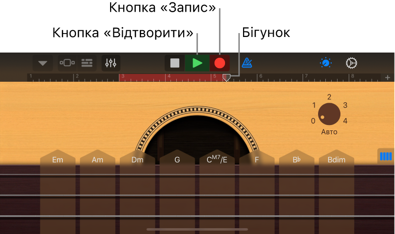 Кнопка «Запис» і лінійка з записаним сегментом