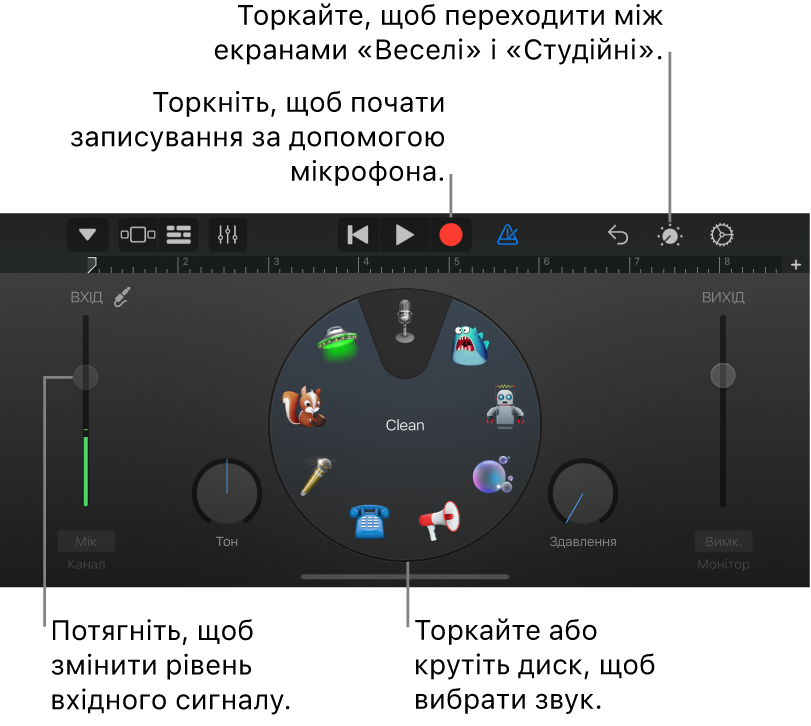 Екранний інструмент «Аудіозаписувач»