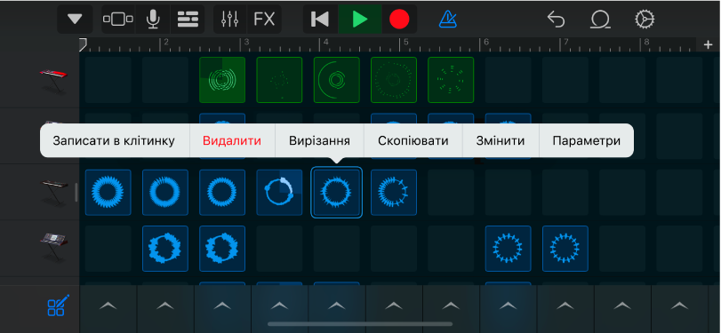 Рисунок. Змінення клітинок сітки Live Loops увімкнено.