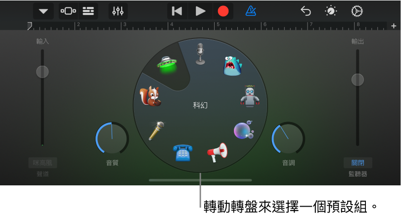 「趣味」顯示方式的預設組
