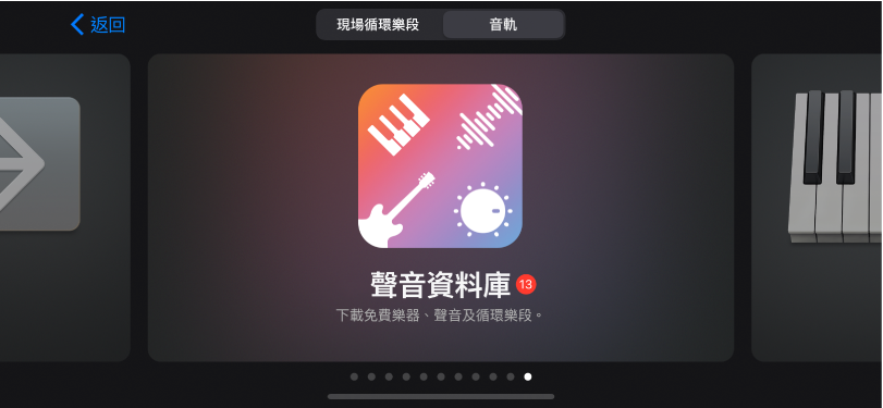 「聲音」瀏覽器中的「聲音資料庫」