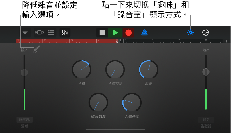 錄音機 - 錄音室顯示方式