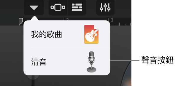 「趣味」顯示方式的「聲音」按鈕