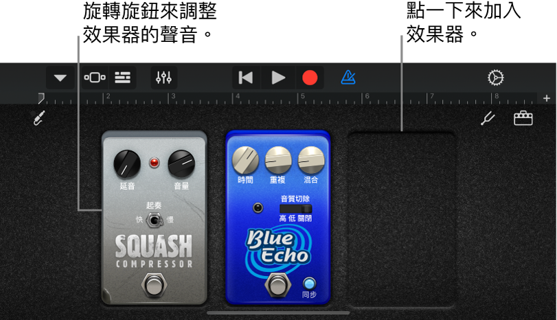 Guitar Amp 效果器的編輯區域