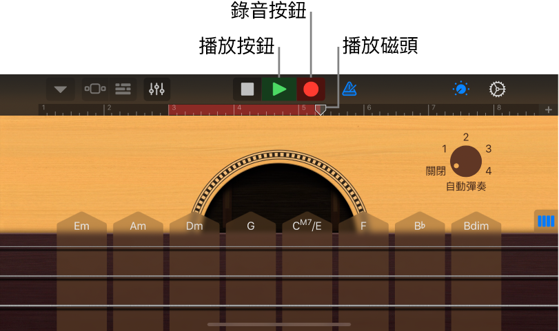 「錄音」按鈕和顯示已錄製區段的尺標