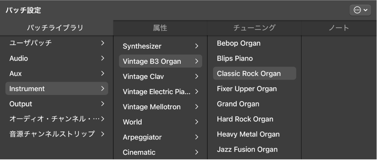 図。パッチ設定が選択されている「パッチライブラリ」