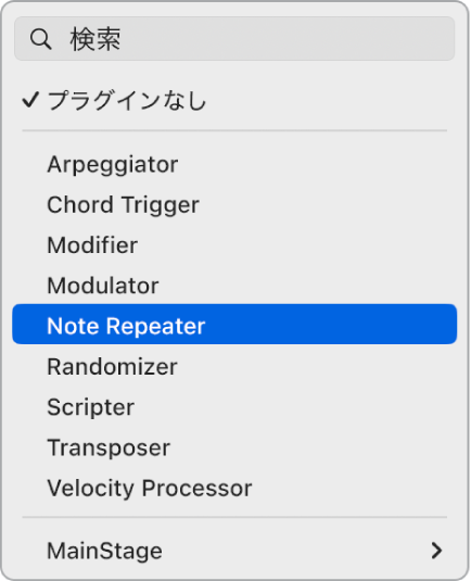 図。ポップアップメニューからMIDIエフェクトを選択する。