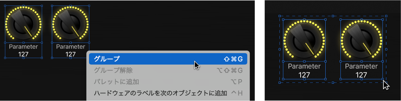 スクリーンコントロールをグループ化