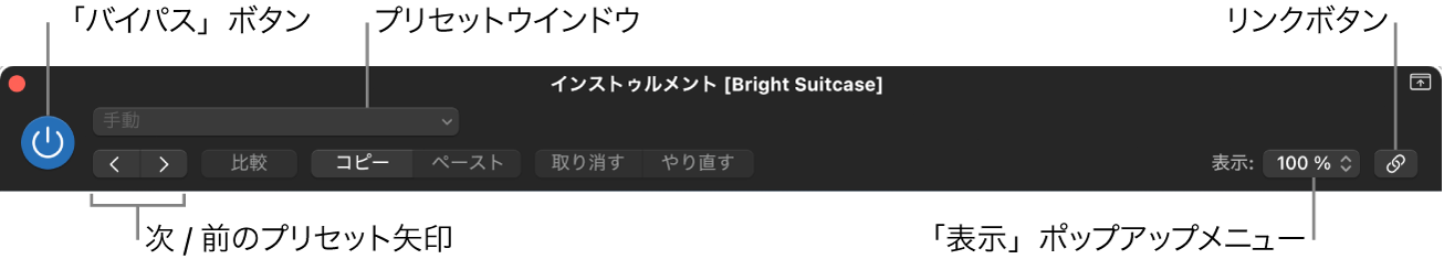 プラグインウインドウのヘッダ