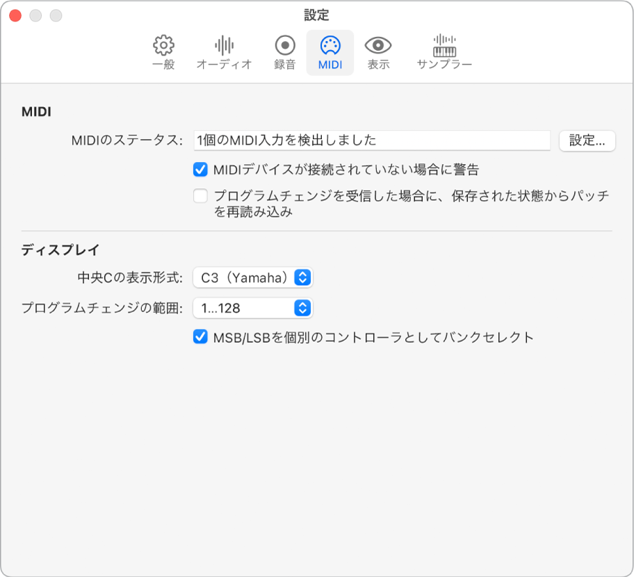 図。「設定」の「MIDI」パネル。