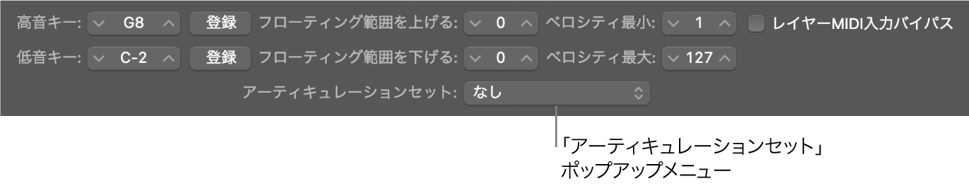 図。「アーティキュレーションセット」ポップアップメニュー。