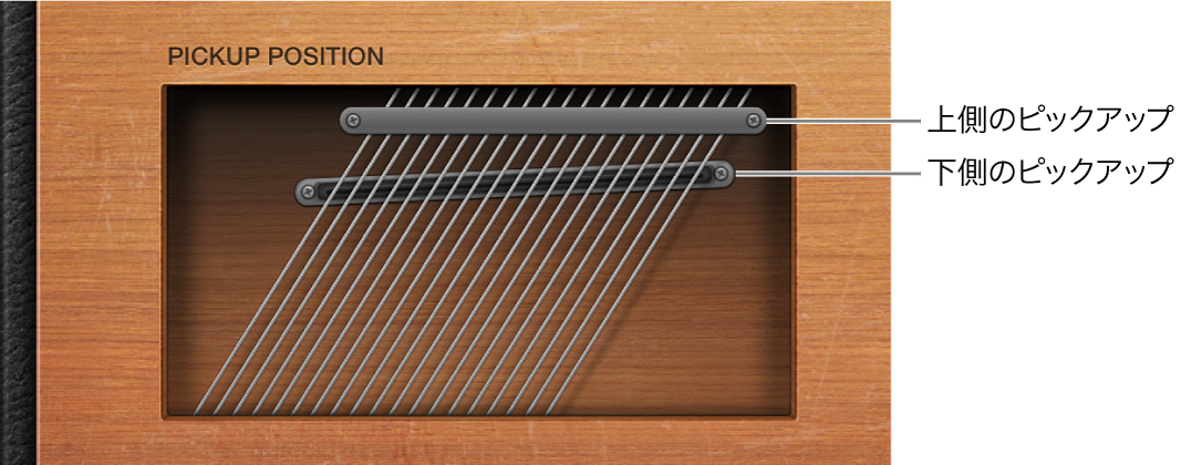 図。Vintage Clavの「Pickup Position」パラメータ。