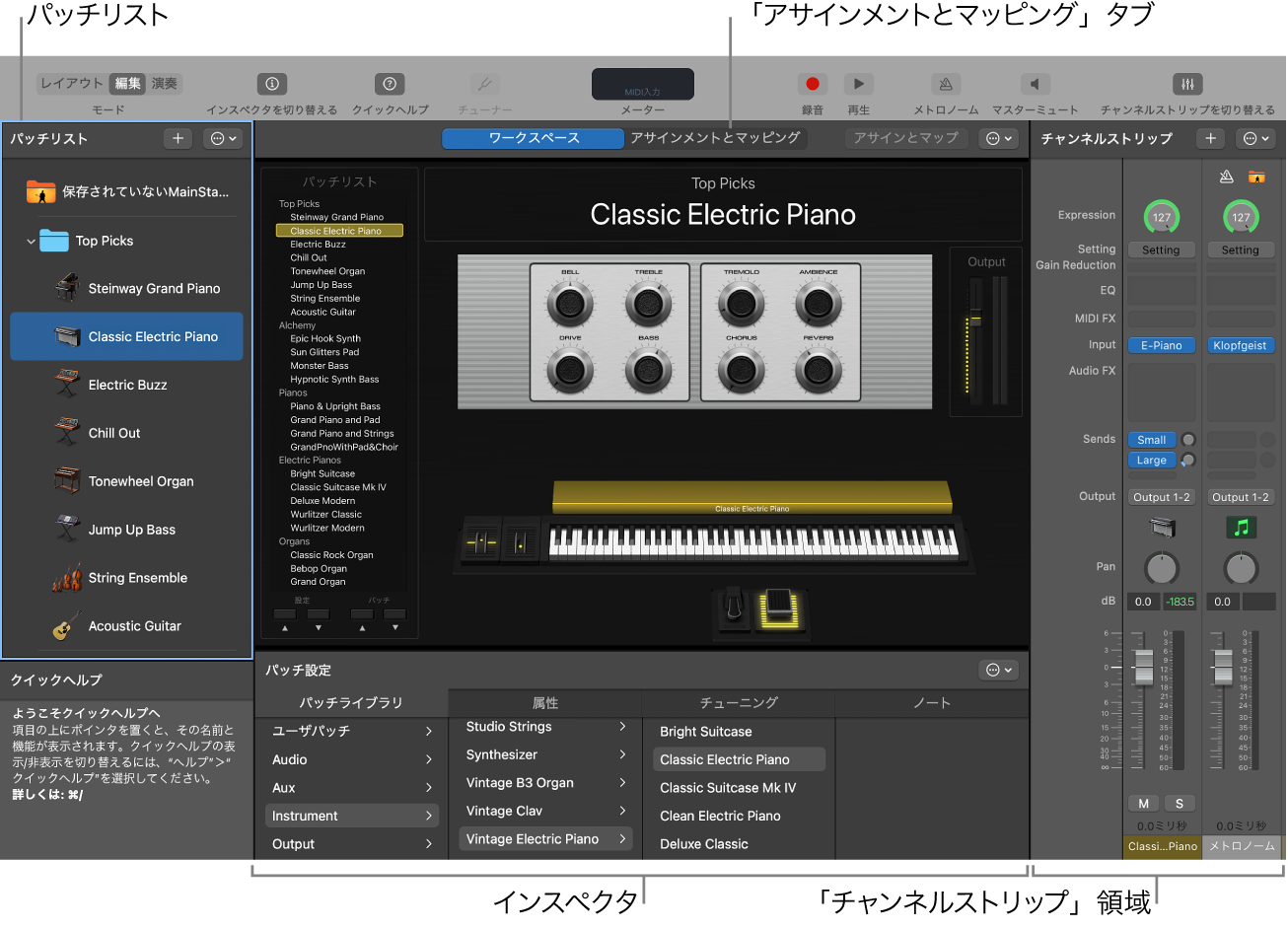 MainStageウインドウ。ワークスペース、インスペクタ、ツールバー、アクティビティモニタが含まれている。