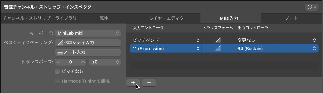 図。「＋」ボタンをクリックして新しいコントローラトランスフォームを追加している。