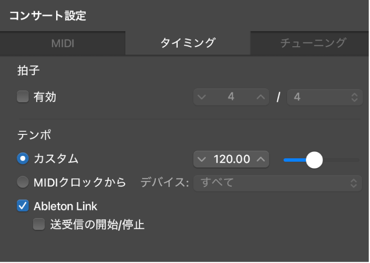 図。「コンサート設定インスペクタ」の「タイミング」パネルで「Ableton Link」が選択されている。