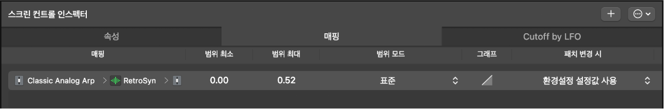 그림. 스크린 컨트롤 인스펙터 매핑 탭.