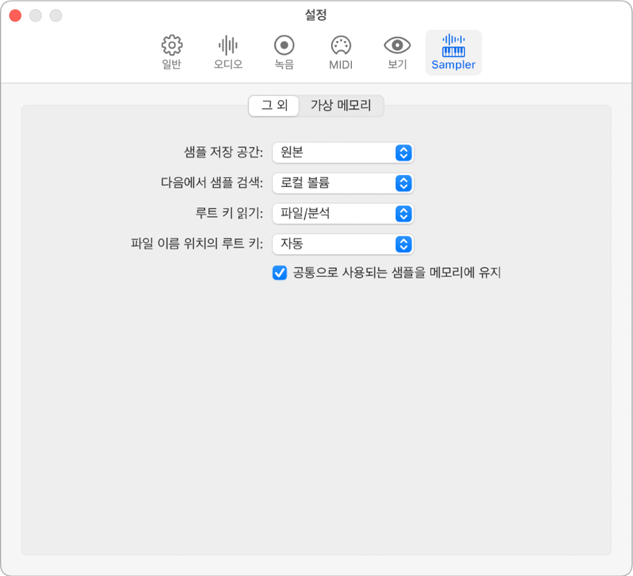설정 샘플러 그 외 패널.
