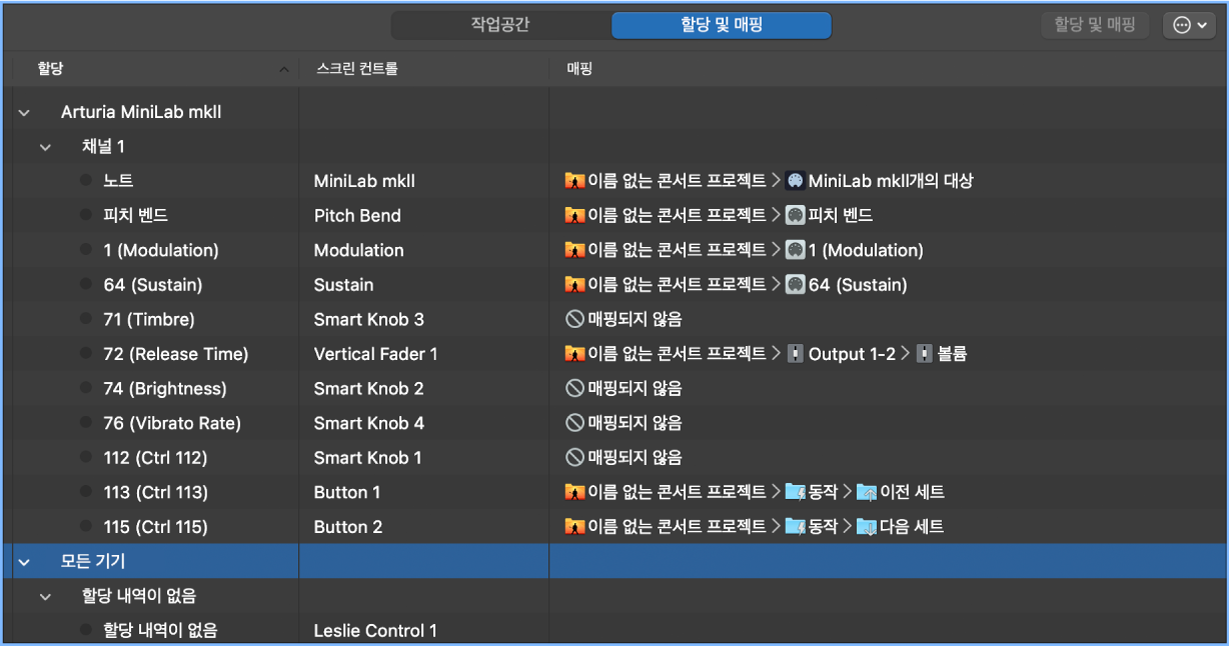 그림. 할당 및 매핑 표.