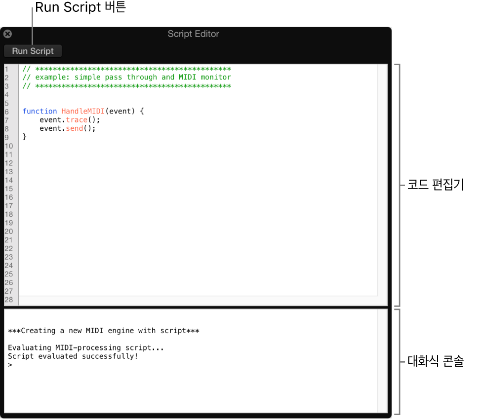 그림. Script Editor 윈도우.