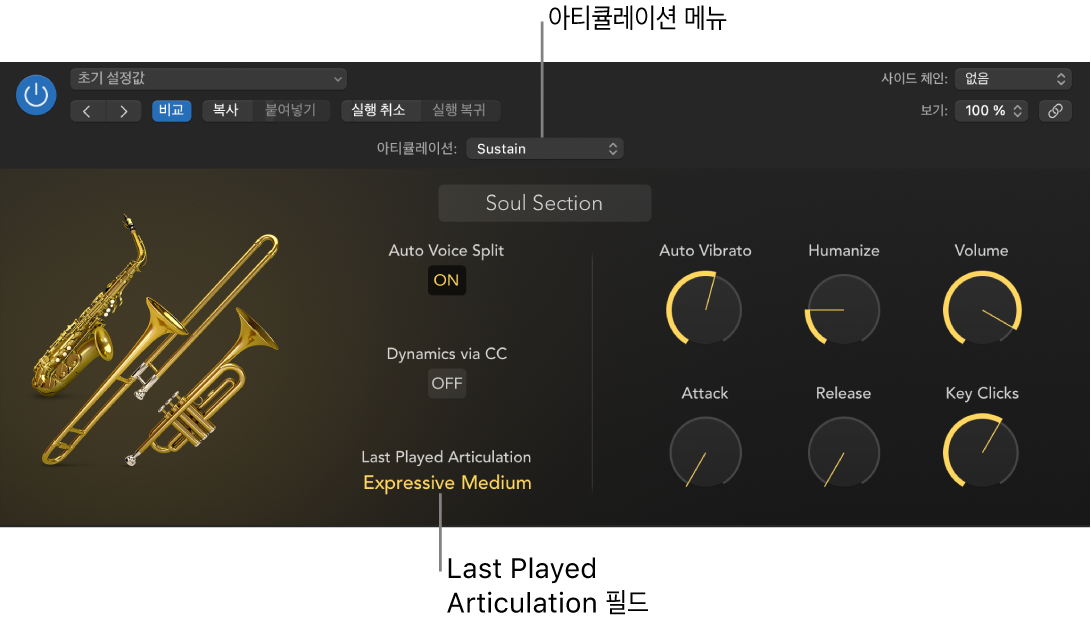 그림. 아티큘레이션 메뉴 및 가장 최근에 연주된 아티큘레이션 필드를 보여주는 소프트웨어 악기.