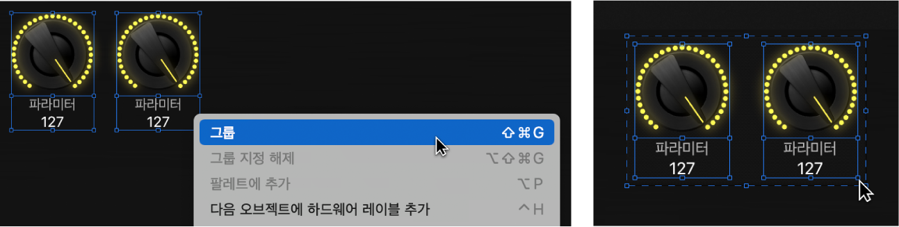 스크린 컨트롤 그룹 지정