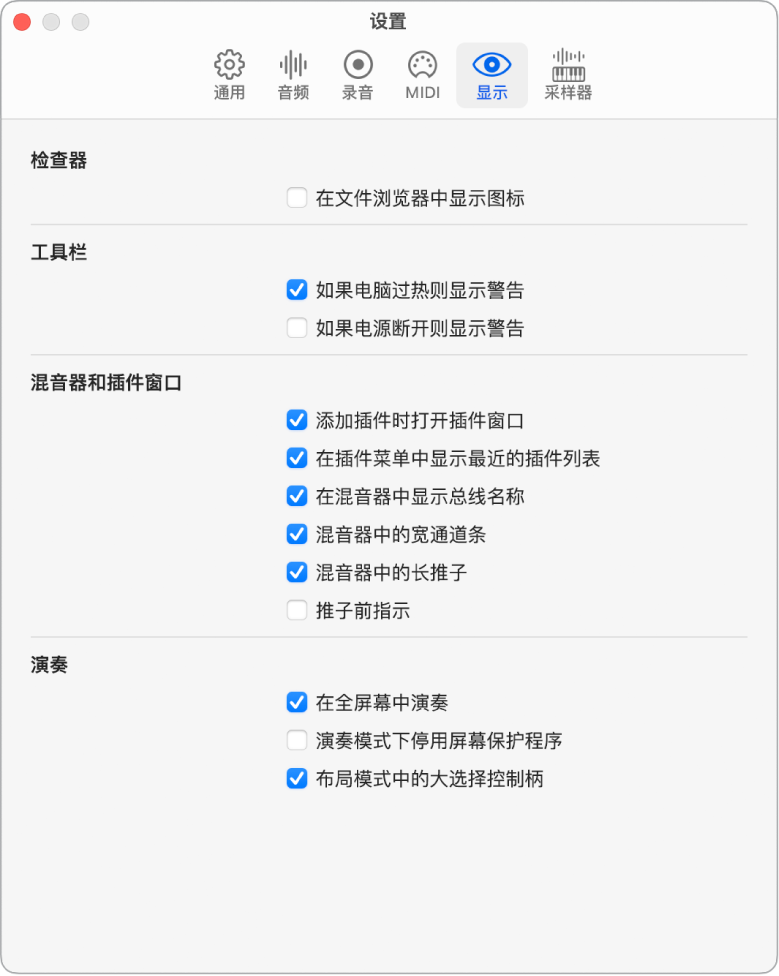 图。“显示”设置面板。