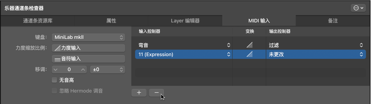 图。通过点按“-”按钮移除控制器变换。