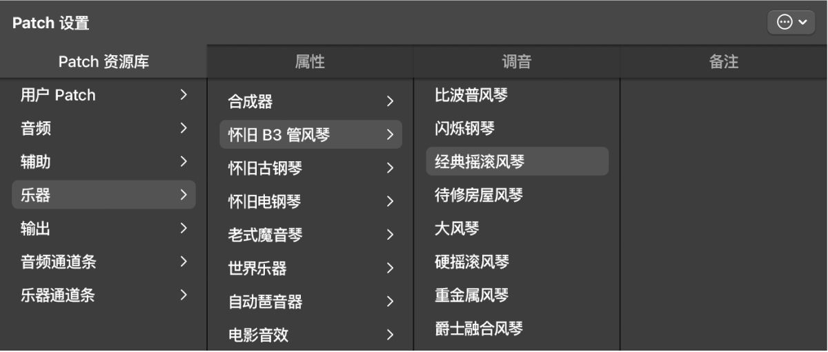 图。带有所选 Patch 设置的 Patch 资源库