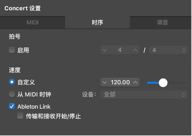 图。Concert 设置检查器的“时序”面板中已选择 Ableton Link。