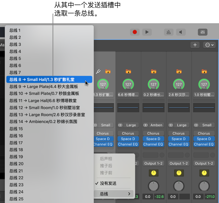 图。在通道条的发送插槽中选取总线。