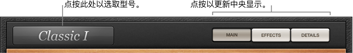 图。怀旧古钢琴“控制”条。