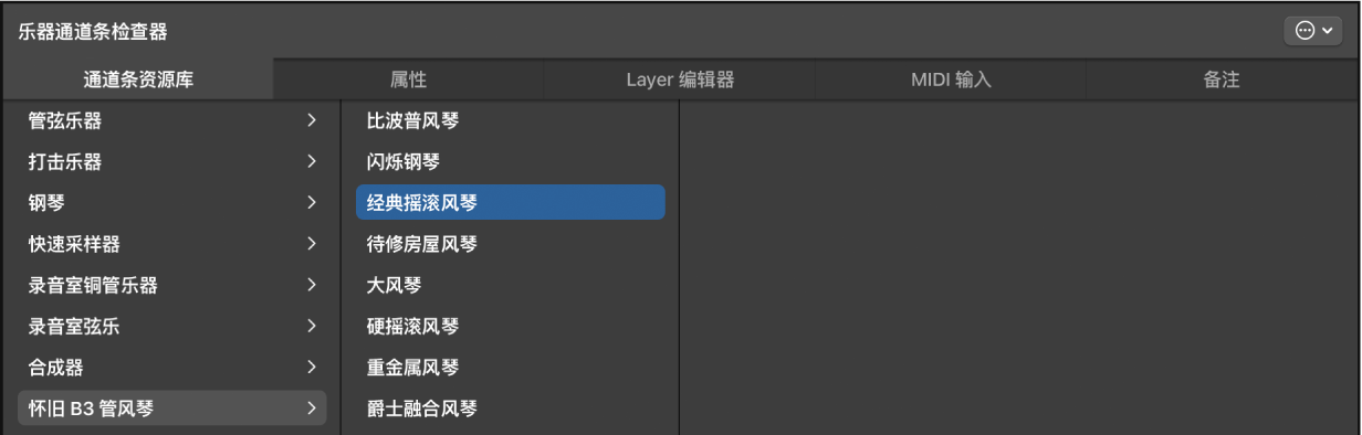 图。选定通道条设置的通道条资源库。