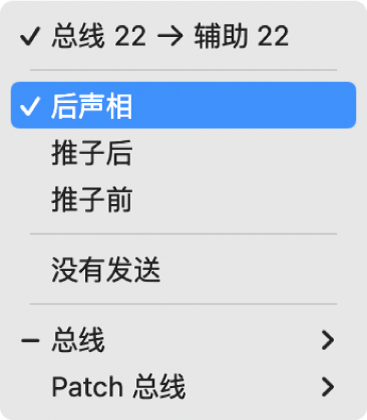 图。为“发送”旋钮选择信号流选项。