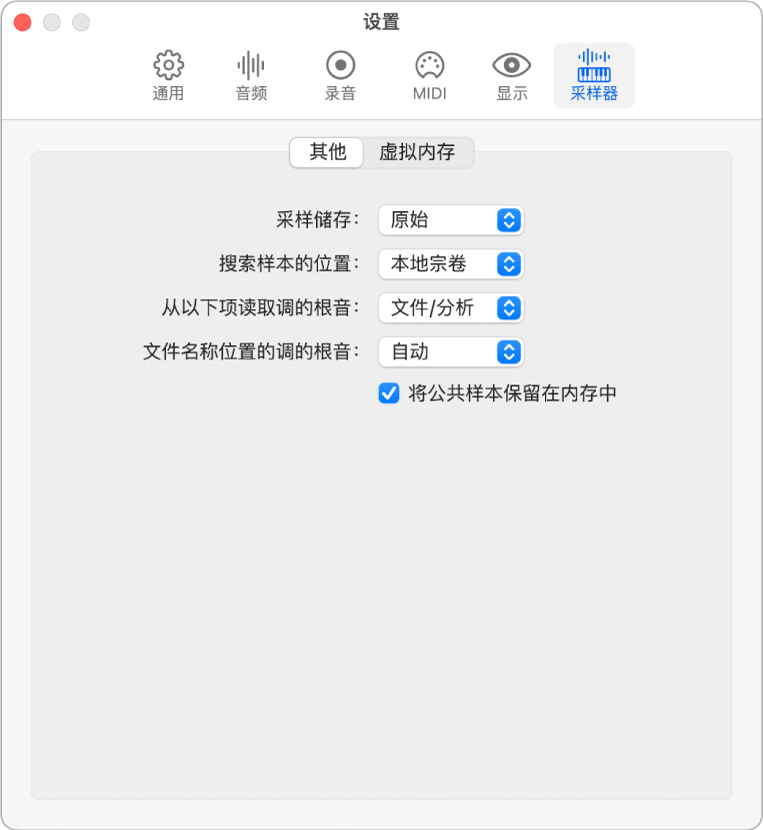 采样器“其他”设置面板。