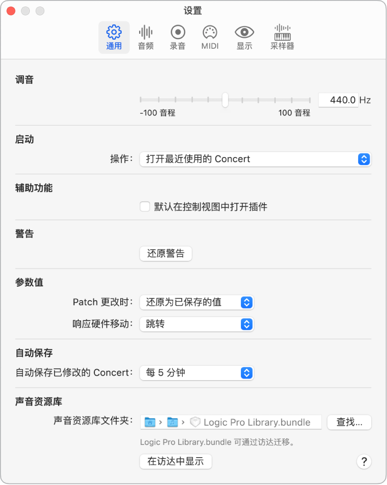 图。“通用”设置面板。