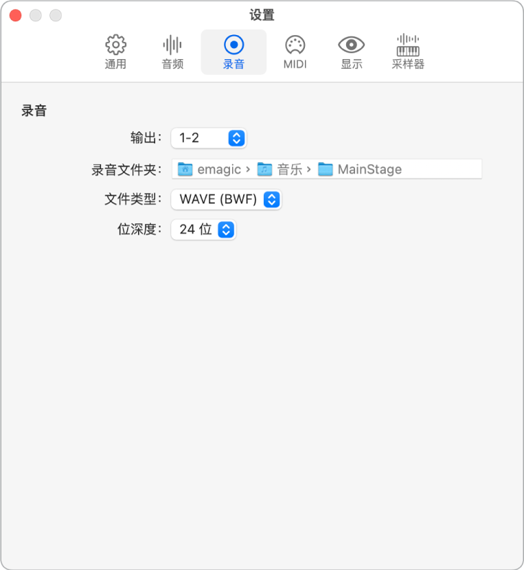 图。“录音”设置面板。