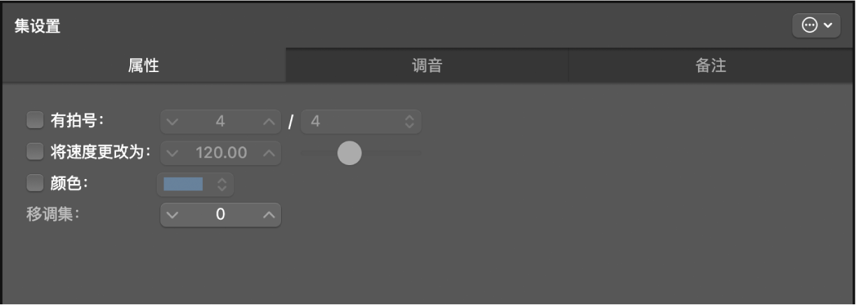 图。集设置检查器。