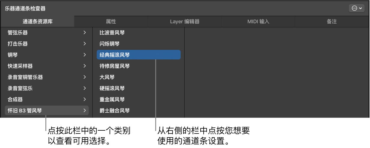 图。选定了通道条设置的通道条资源库。