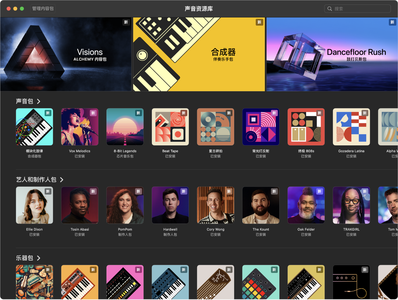 图。声音资源库。