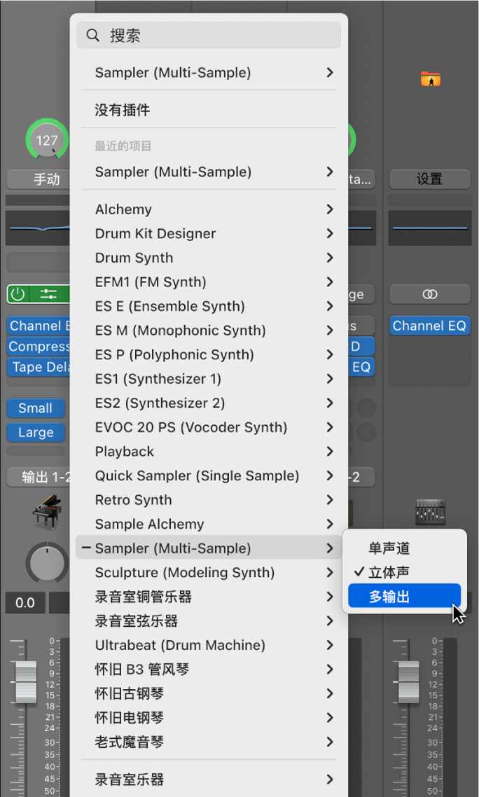 图。子菜单中显示“多输出”项的“插件”菜单。