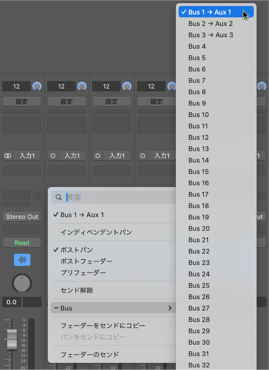 図。センドにバスを割り当てる。