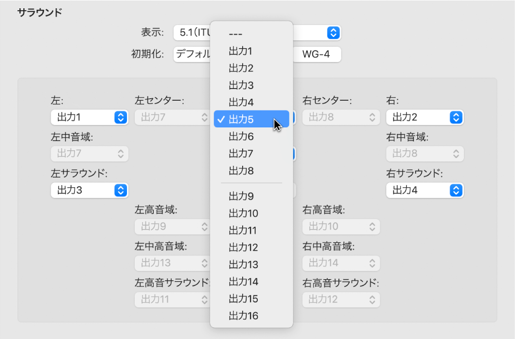 図。「サラウンド」設定の入力ポップアップメニュー。