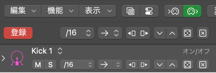 ステップシーケンサーのメニューバーで有効になっている登録（追加）モードボタン。