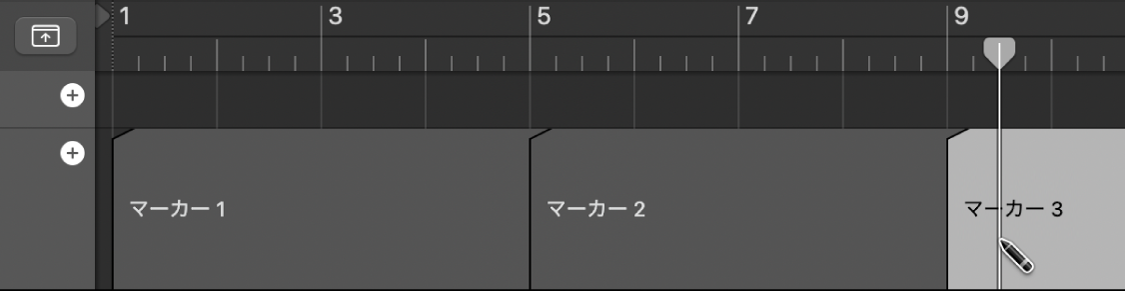 図。「マーカー」トラックでマーカーを作成する。